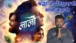 Laalo Shree Krishna Sada Sahaye Hindi Dubbed Full Review | Honest Review
