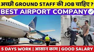 How to get Ground staff job at airport | Best Ground Staff job | Ground staff ki job kaise paye 2026
