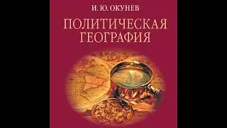 2.11 Макрорегионы и части света