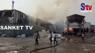 Odisha : Major Fire breaks out at Emami paper mills in Balasore | Sanket Tv