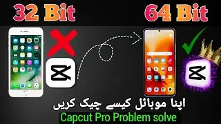 Capcut Pro export & no internet connection problem solve 🔥 || How to check your mobile 32bit/64bit ✓