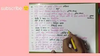 Important objective questions related to science (acid, base and salt)22to40
