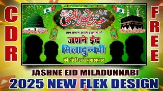 Jashne Eid Milad Un Nabi New Flex Design | CDR File Free Download |&nbsp;CorelDRAW&nbsp;Tips✔