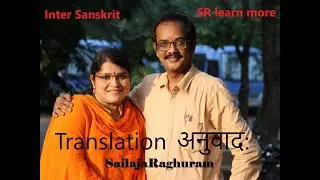 Inter sanskrit// TS Inter sanskrit//Translation// अनुवाद:// Jr.Inter sanskrit// SR's Bluejade