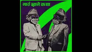 Acid Guleli - Gau Khane Katha