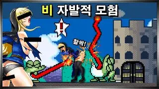 게닛코의 기묘한 모험 - schlussel VS Castle Calamity