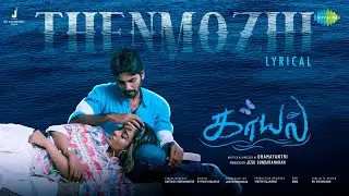 Thenmozhi - Lyrical | Kaayal | Lingesh, Gayathri | Jesu Sundaramaran | Dhamayanthi |Justin Khenaniah