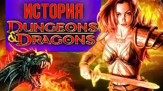 Петр Гланц об истории ДнД: рождение, редакции и смерти Dungeons and Dragons