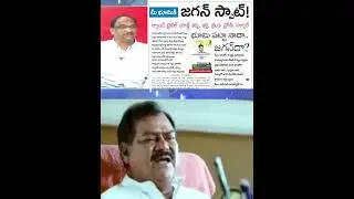 Prof K Nageshwar Big Deal With CM Jagan | Land Titling Act | AP Election 2024 Land Titling Act -2023