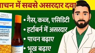 What is Aristozyme Syrup? | Treatment for stomach gas, indigestion and loss of appetite | Complet...