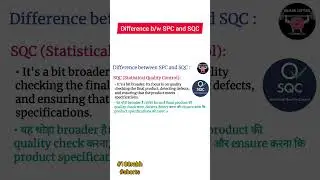 Difference between SPC and SQC