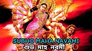 Subho Maha Navami | Maha Navami Song Whatsapp Status | Maha Nabomi Status | Navratri Day - 9 Status