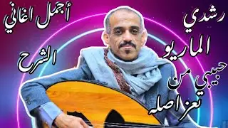 روائع لحجية 