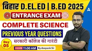 Bihar DELED Entrance Exam 2025 | Complete Science Previous Year Questions By Deepank Sir #5