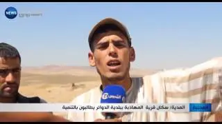 المدية: سكان قرية المهاذبة ببلدية الدوائر يطالبون بالتنمية