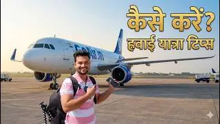 Plane me baithe se kya kya karna hota ? Lucknow to Delhi |Vlog 48| Ama Mia|