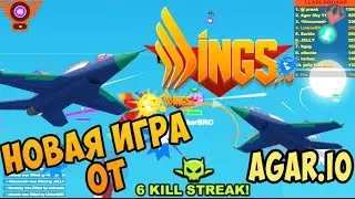 Самолетики WINGS.IO Новая игра от Agar.io | Как играть