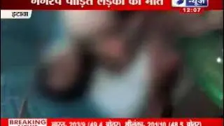 India News : UP gang rape victim dies in hospital