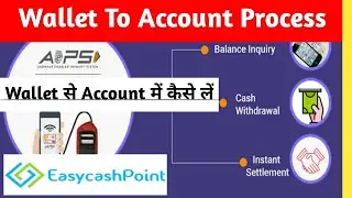 Wallet से Account में कैसे करें Settlement EasyCashPoint ID se
