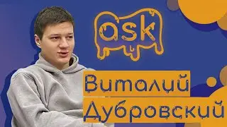 system.out.println(&ldquo;Виталий Дубровский) // ASK #10