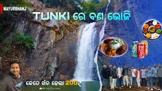 ||ବଣ ଭୋଜି ରେ କଣ ହେଇଗଲା||🔥😁🤯😱କେତେ ର୍ଖଚ ହେଲା 200₹💰😱Odisha Mayurbhanj Baripada 🌸🦚