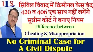 NO CRIMINAL CASE IN CIVIL DISPUTE CROSS EXAMINATION LALIT