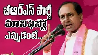 CM KCR released Mla's list for 2023 elections| BRS PARTY Manifesto 2023 |