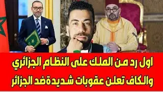 لايف شوقي بن زهرة جعر النظام الكرغولي