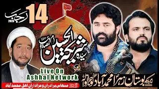 Live Majlis 4 january 2026 | Imambargah Bostan e Zahra S.A Muhammadabad Dhuly GRW - Ashal Network