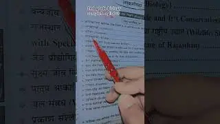 Second grade biology ka syllabus science syllabus 2025 #syllabus