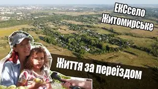 KorostenTV_30-07-25_Житомирське: від села до міста