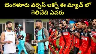 RCB vs LSG Eliminator Match || Virat Kohli, KL Rahul || STV cricket
