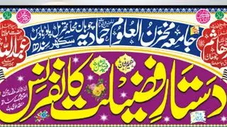 Makzan-ul-Uloom Hamadiya | Deen ki Roshni, Ilm ka Markaz