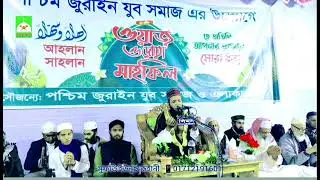 থার্টিফার্স্ট নাইটের ওয়াজ || mufti younus ruhani || banglawaz 