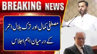 Mustafa Kamal meets with the President of the Turkish Red Crescent Society | Channel5NewsHD