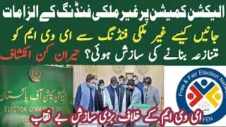 Biggest conspiracy Exposed against EVM || ECP Facing Serious Foreign Funding Allegations | Exclusive