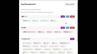 Google Chrome Browsing History Management: Tags, Comments, & Easy Search