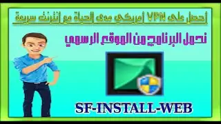 احصل على برنامج vpn امريكي مجانا 2015