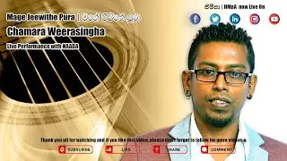 Mage Jeewithe Pura | මගේ ජීවිතේ පුරා | Chamara Weeraasingha | චාමර වීරසිංහ | Live Performance