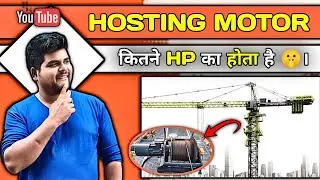 HOSTING MOTOR कितने HP का होता है 🤫| ZOOMLION TOWER CRANE 8 ton HOSTING MOTOR कितने HP का होता है 🏗️