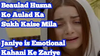 Beaulad Husna Ko Aulad Ka Sukh Kaise Mila|Beaulad Aurat Ki Kahani |Story of A Barren lady
