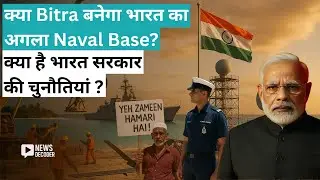 Will Bitra Island become India&rsquo;s next naval base?