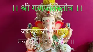 JAYJAYAJI GANPATI [ NITYA PATHAN ]
