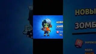 вы ушли из бс? #brawlstars #brawlstars #gameplay #highlights #рекомендации #standoff2 #рофл #dizto