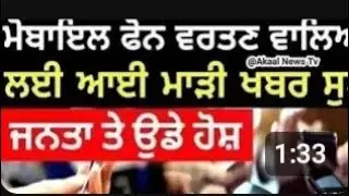 punjab weather today | latest News today |   punjab news live| punjab live news today latest