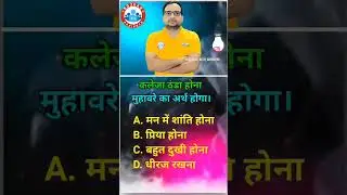 Rojgar with Ankit #rojgarwithankit#rwa#delhimts#dsssbpaper1#uppoliceconstable @mathmasti947