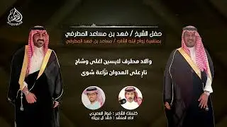 فهد مساعد يستحق الامتداح  ✅ 