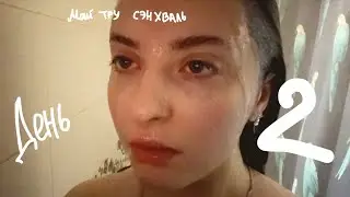 ежедневный влог | 20.01.2026