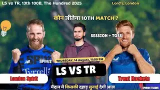 LS VS TR 13TH MATCH  100B, The Hundred 2025  /London Spirit VS Trent Rockets + tossl