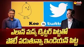 Koo App Won't Charge Any Verification Badge Fee Like Twitter: CEO Radhakrishna | Sakshi TV Business